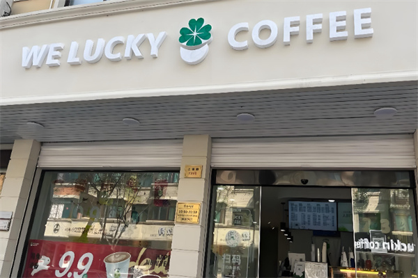 WE LUCKY COFFEE