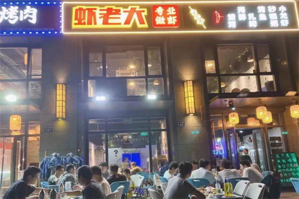 虾老大小龙虾 虾老大小龙虾