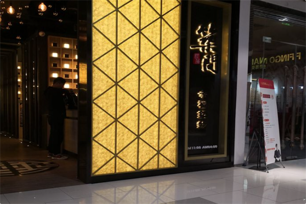 筑间幸福锅物