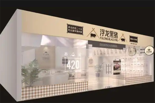 浮龙黑猪肉 浮龙黑猪肉