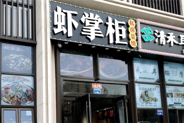 虾掌柜小龙虾 虾掌柜小龙虾