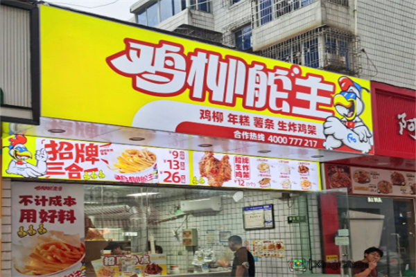 鸡柳舵主 鸡柳舵主