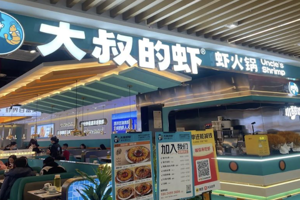 大叔的虾·虾火锅 大叔的虾·虾火锅