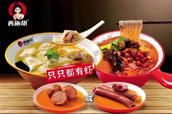 西施胡鸡汤馄饨