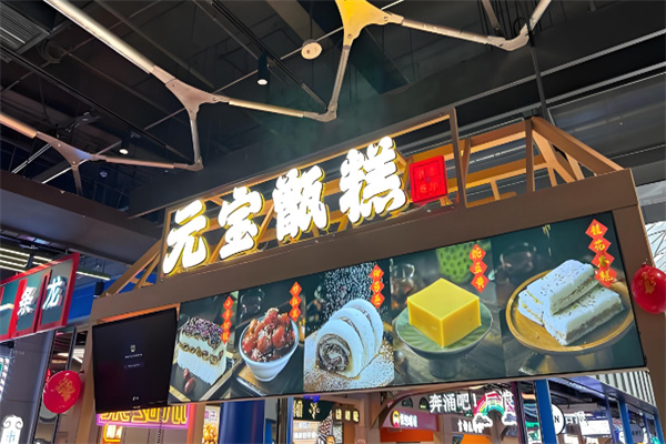 元寶甑糕 元寶甑糕