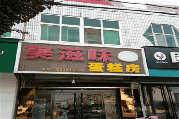 美滋味蛋糕 美滋味蛋糕