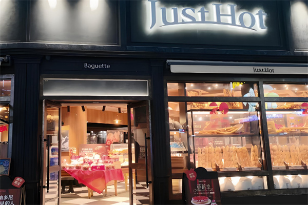 JUST HOT佳禾欧包