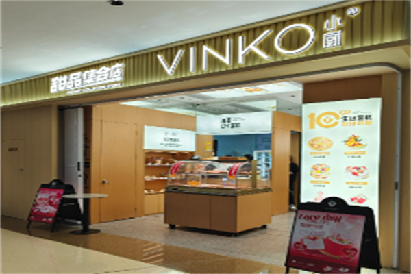 vinko小厨