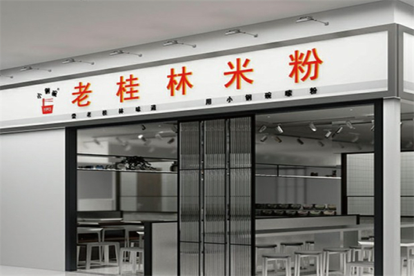 小钢碗老桂林米粉