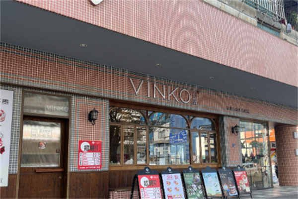 vinko小厨