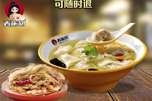 西施胡鸡汤馄饨