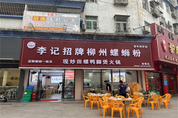 李记招牌柳州螺蛳粉