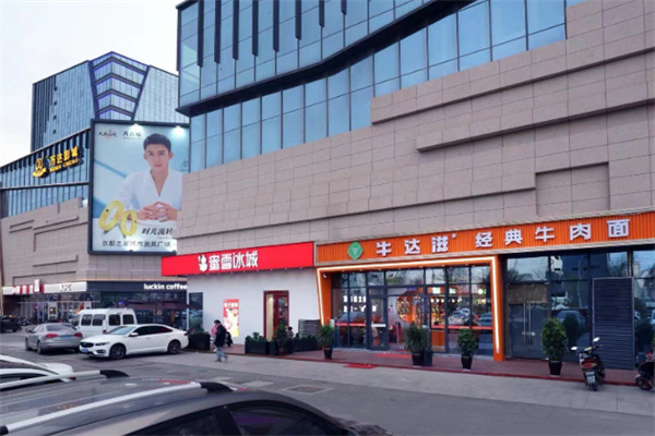 牛达滋经典牛肉面 牛达滋经典牛肉面