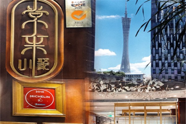 广州市常来小聚饮食有限公司 广州市常来小聚饮食有限公司