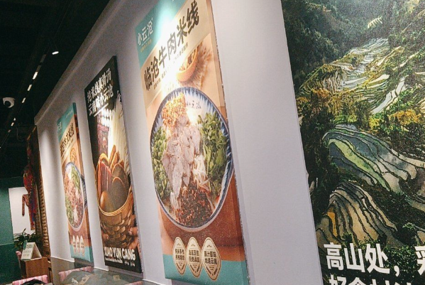 小云沧云南手工米线