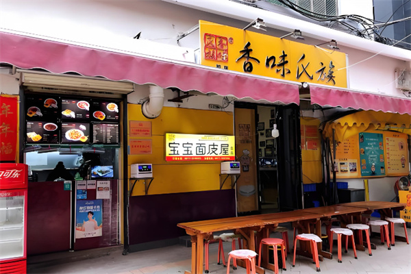 宝宝面皮