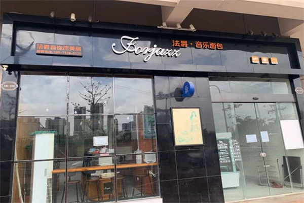 法爵音乐面包