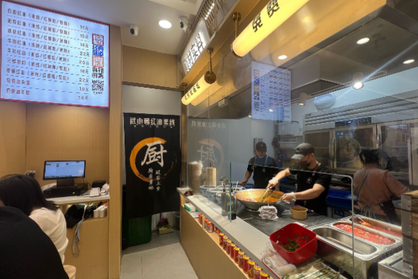 武小勇红油米线