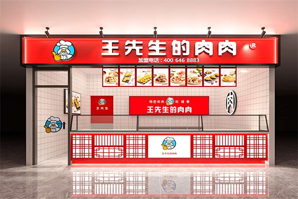 王先生的肉肉 王先生的肉肉