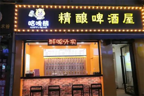 哈啤熊精酿鲜啤