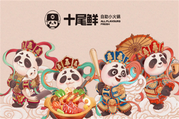 十尾鲜·自助小火锅