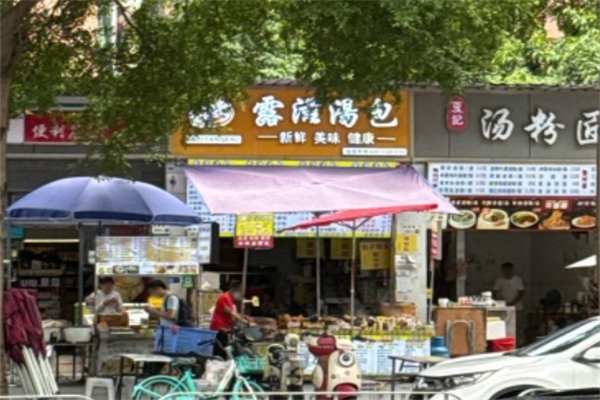 露滋汤包 露滋汤包