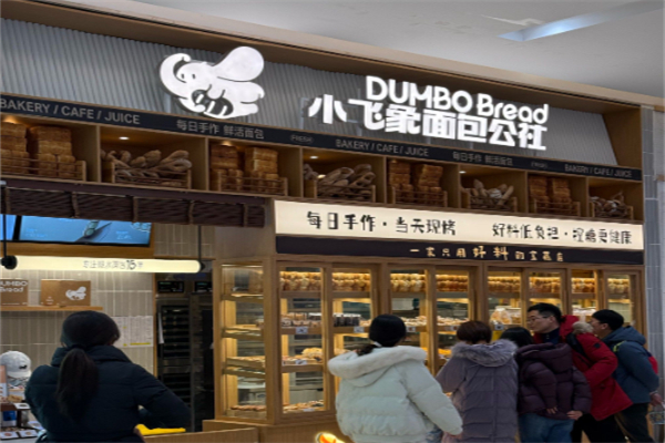小飞象面包公社 小飞象面包公社