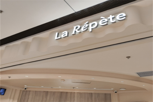 La Repete La Repete