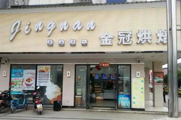 金冠烘焙