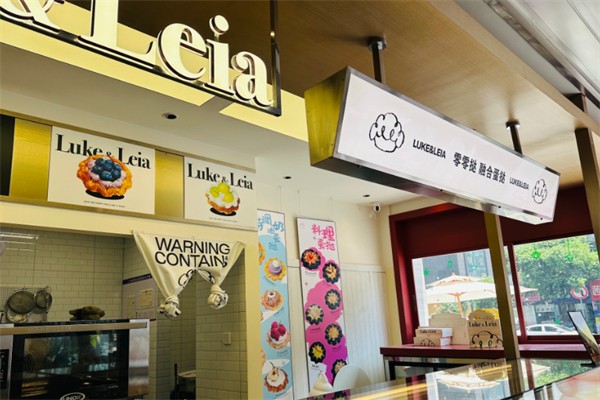 Luke&Leia零零挞融合蛋挞 Luke&Leia零零挞融合蛋挞