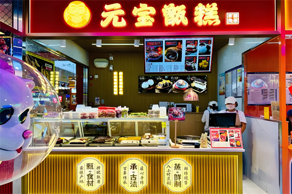 元寶甑糕 元寶甑糕