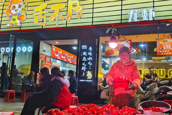 舌不凡龙虾 舌不凡龙虾