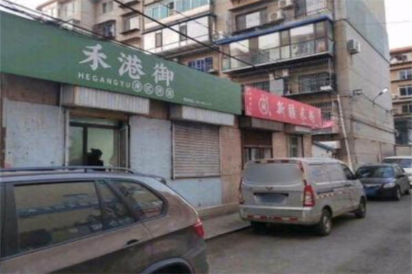 阿贵鲜新疆炒米粉