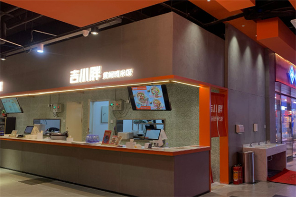 吉小胖黄焖鸡米饭