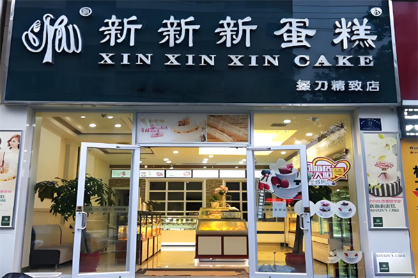 新新新蛋糕