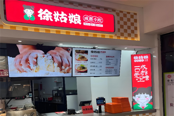 徐姑娘成都小吃 徐姑娘成都小吃