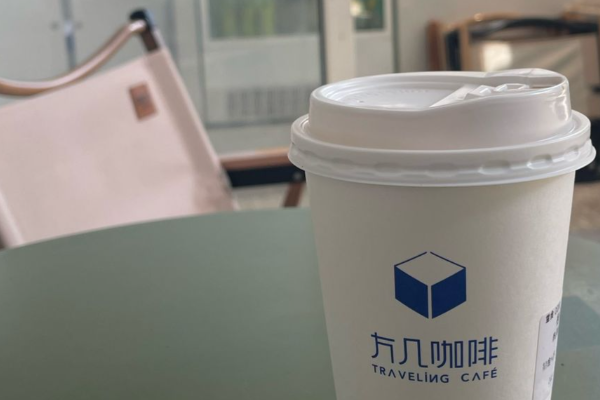 方几咖啡 方几咖啡