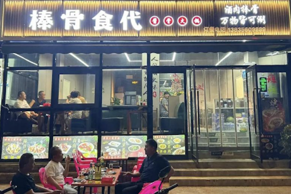 棒骨食代自助棒骨火锅