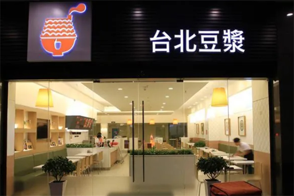 台北豆浆 台北豆浆