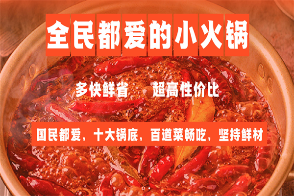 十尾鲜·自助小火锅