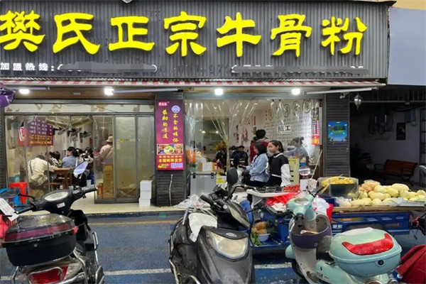 樊氏牛骨粉 樊氏牛骨粉