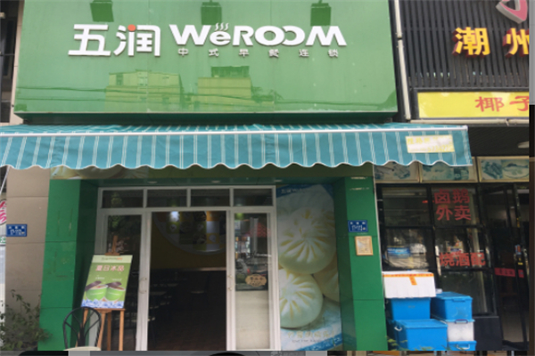 WEROOM五润 WEROOM五润