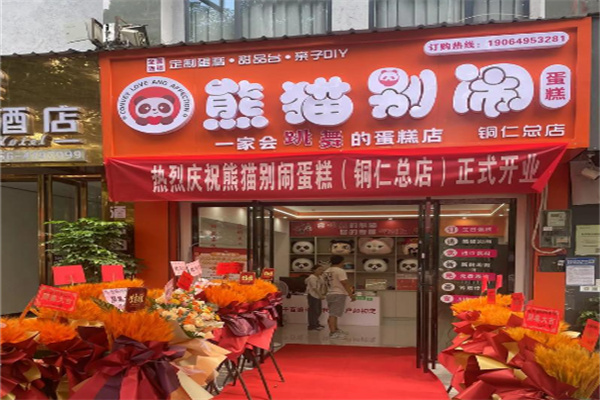 熊猫别闹蛋糕 熊猫别闹蛋糕