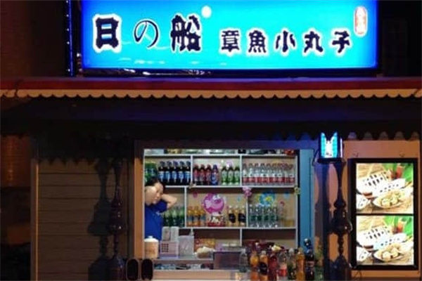 日の船章鱼小丸子