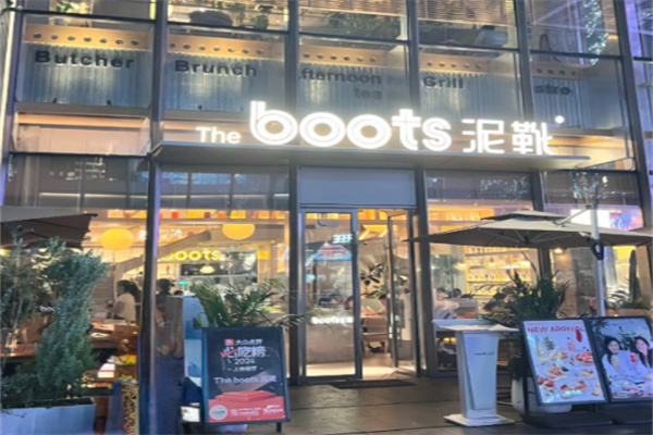 The boots 泥靴 The boots 泥靴