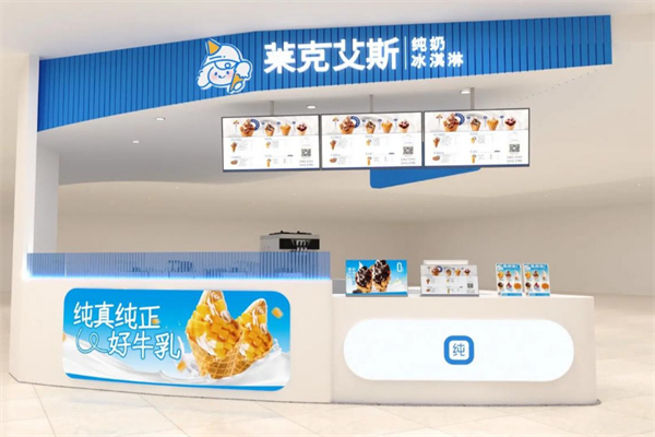 莱克艾斯牛乳冰淇淋