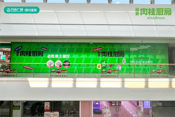 肉桂厨房CINNAMON