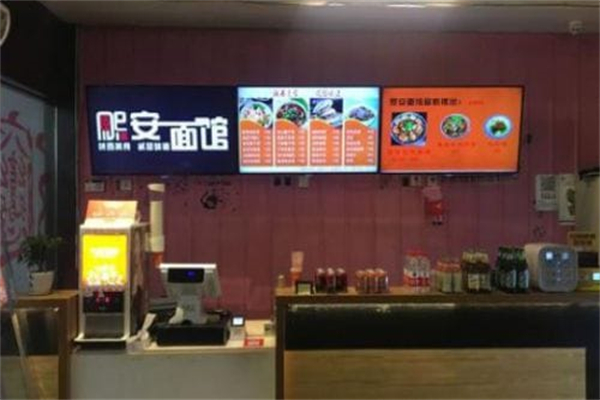熙安面馆 熙安面馆