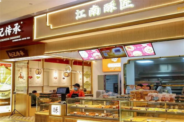 江南酥匠•国潮新中式糕点 江南酥匠•国潮新中式糕点