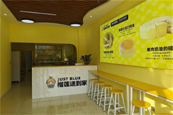 JUST BLUE 榴莲送到家 JUST BLUE 榴莲送到家